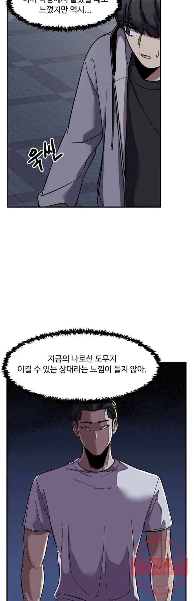 무법대학 5화 2