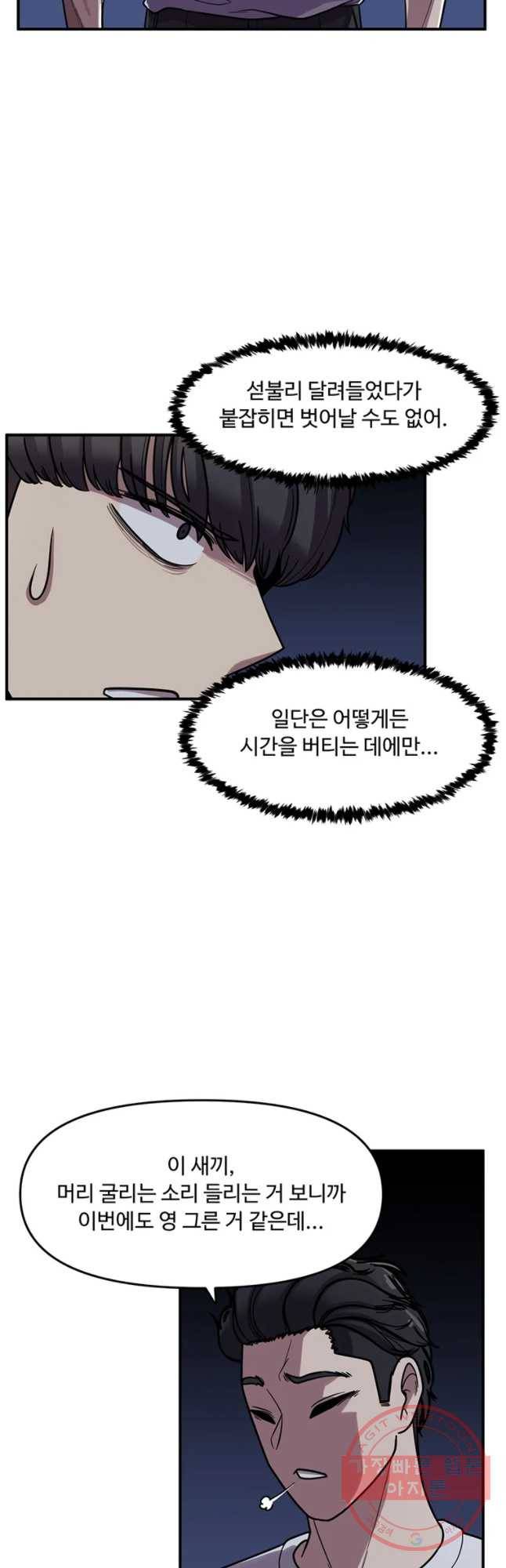 무법대학 5화 3