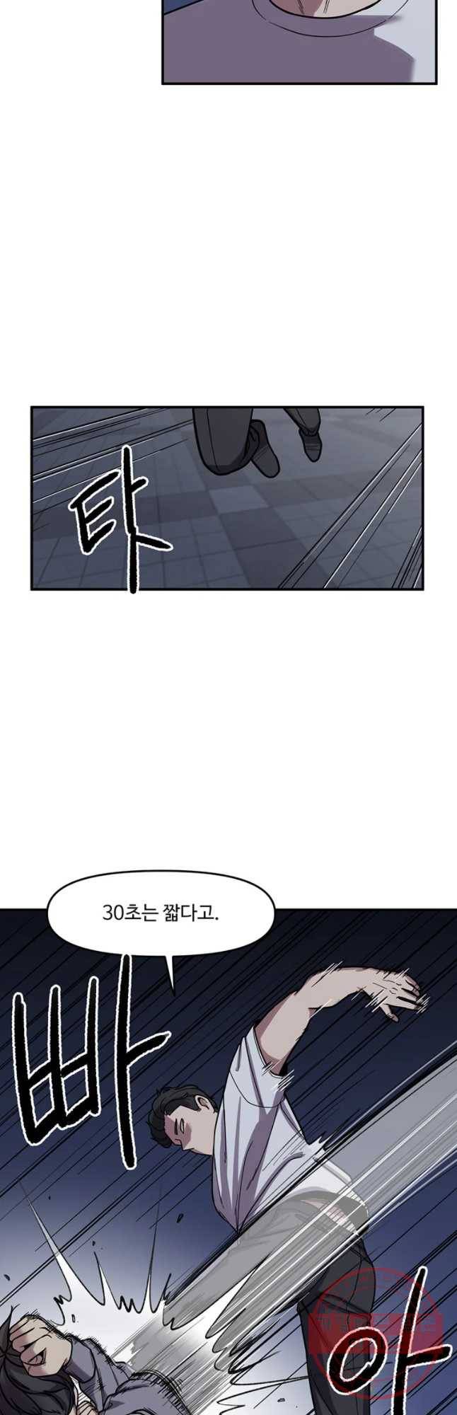 무법대학 5화 4