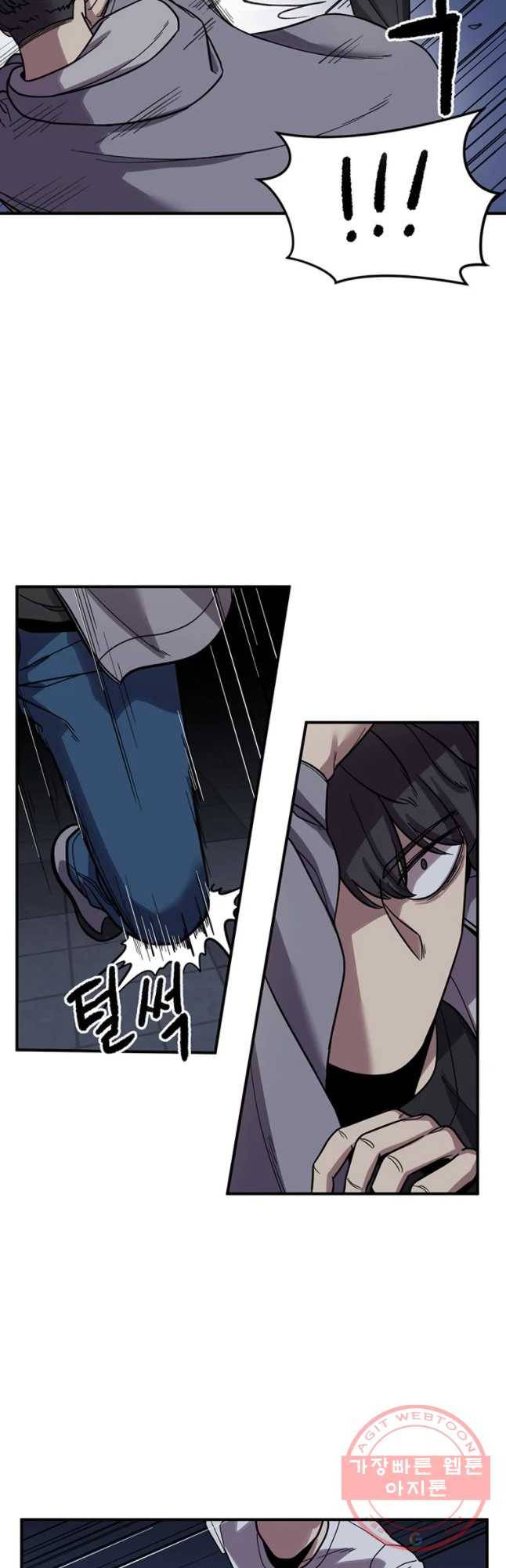 무법대학 5화 5