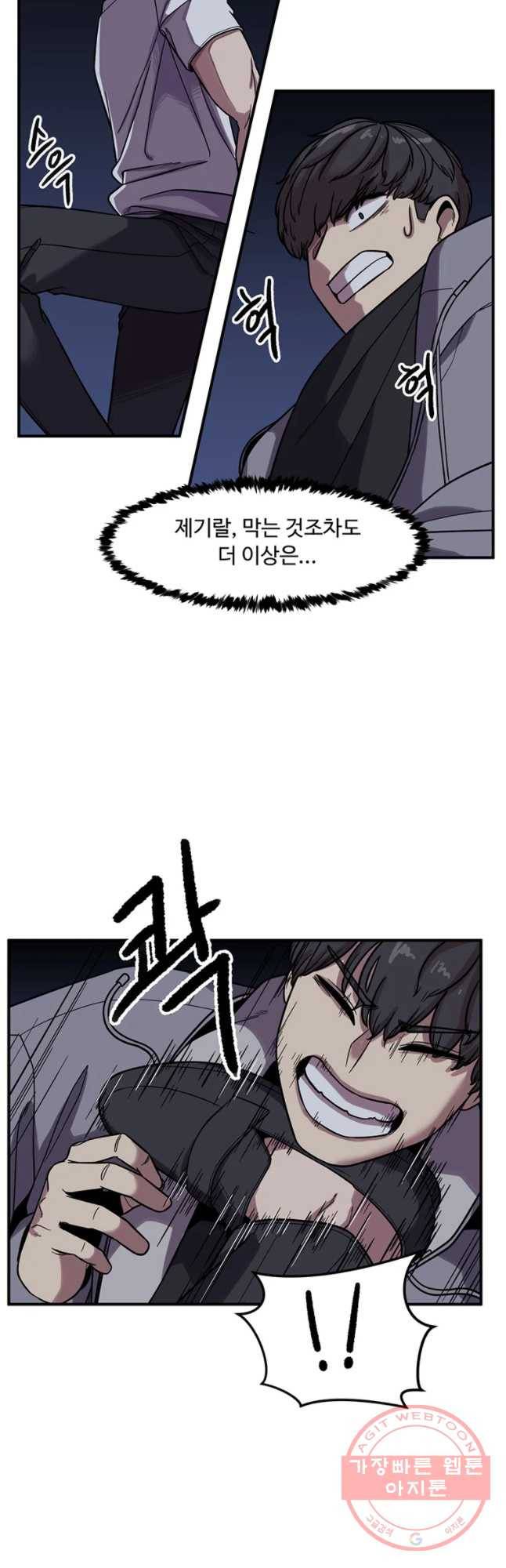 무법대학 5화 9