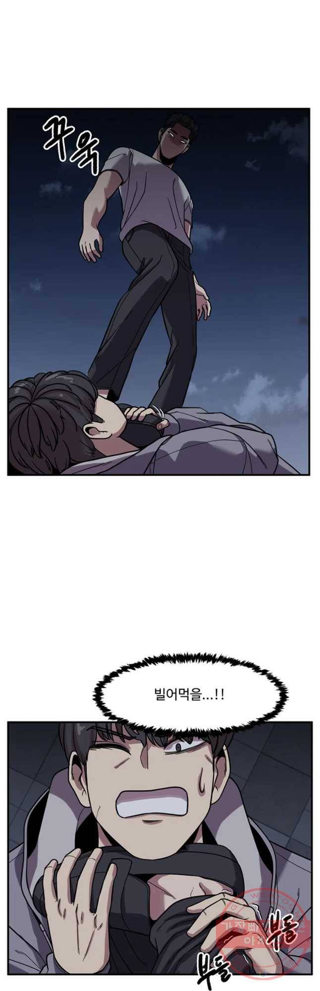 무법대학 5화 10