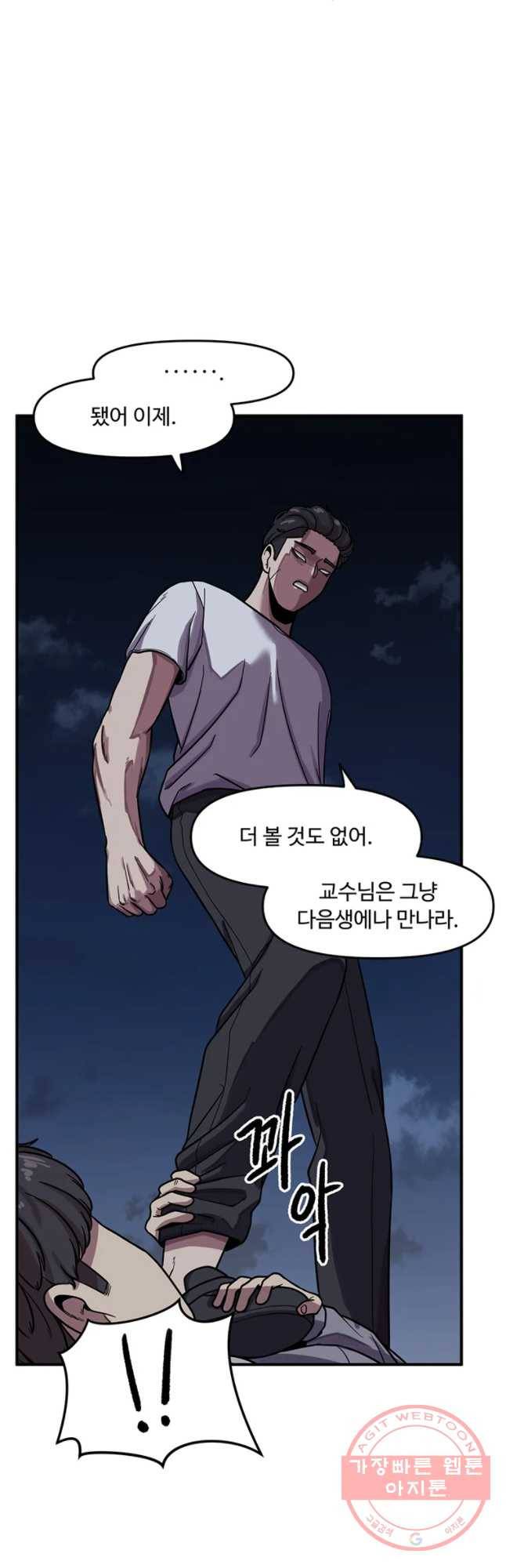 무법대학 5화 11