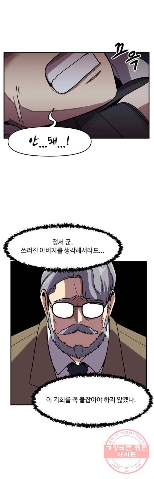 무법대학 5화 12