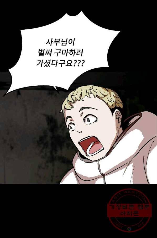 눌림굿 42화 3
