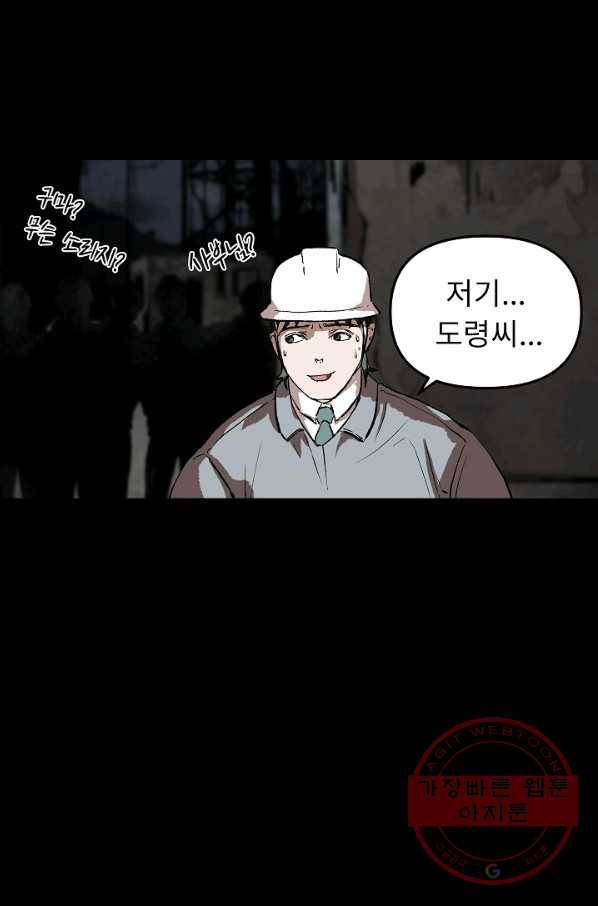 눌림굿 42화 4
