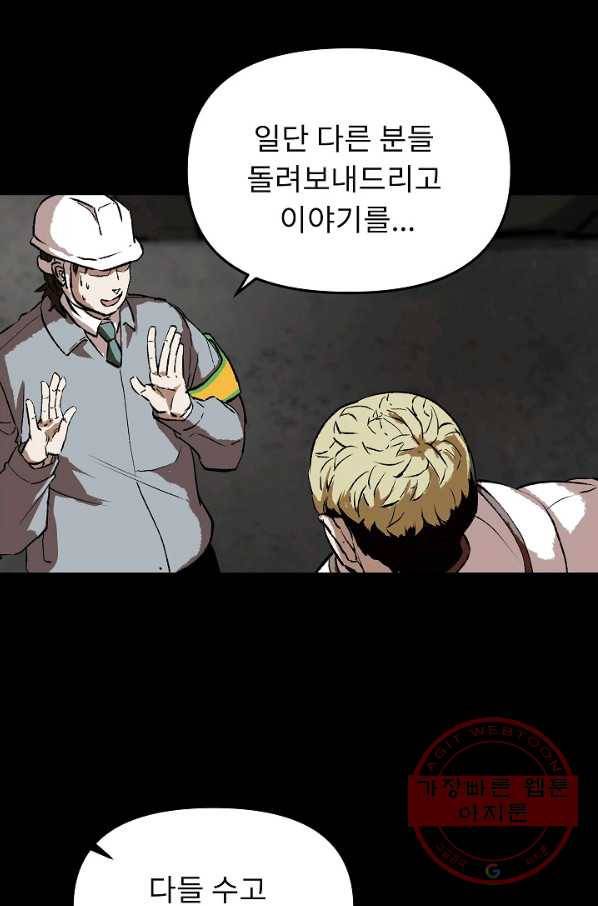 눌림굿 42화 5