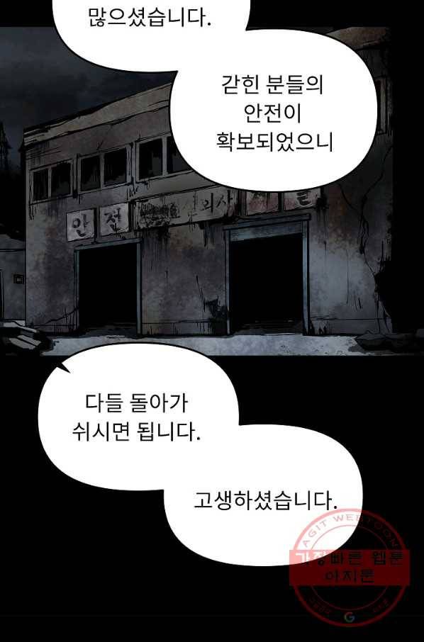 눌림굿 42화 6