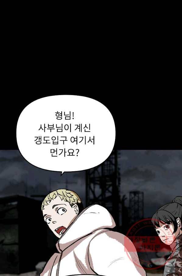 눌림굿 42화 7