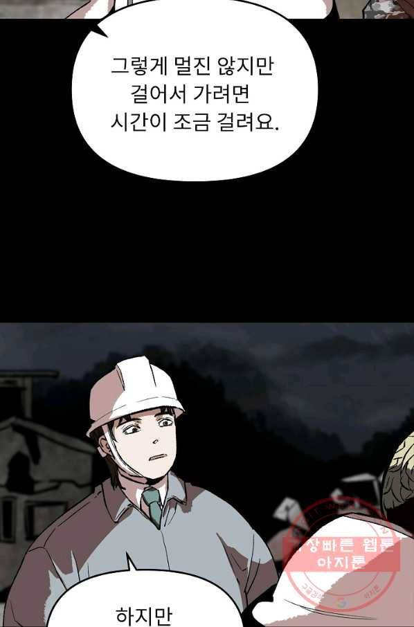 눌림굿 42화 8