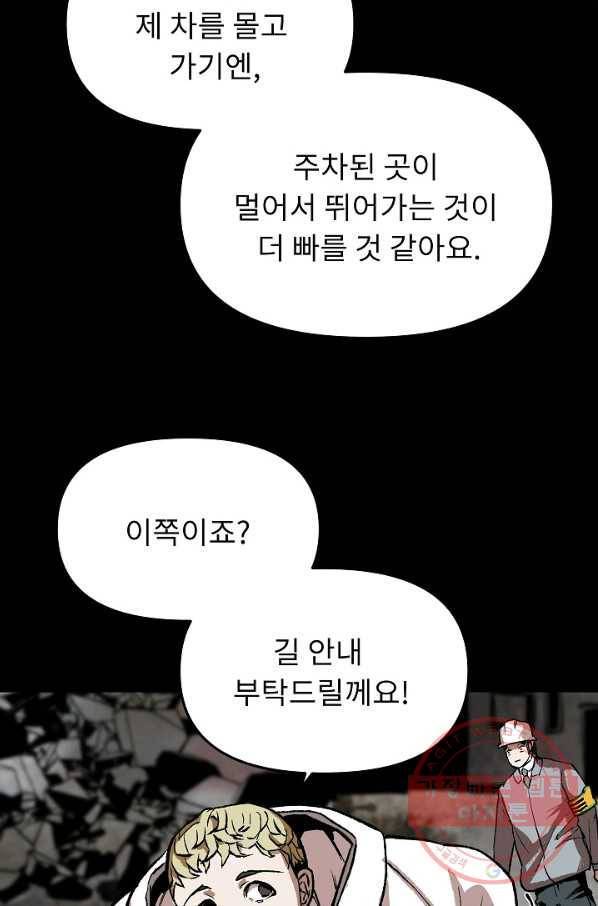 눌림굿 42화 9