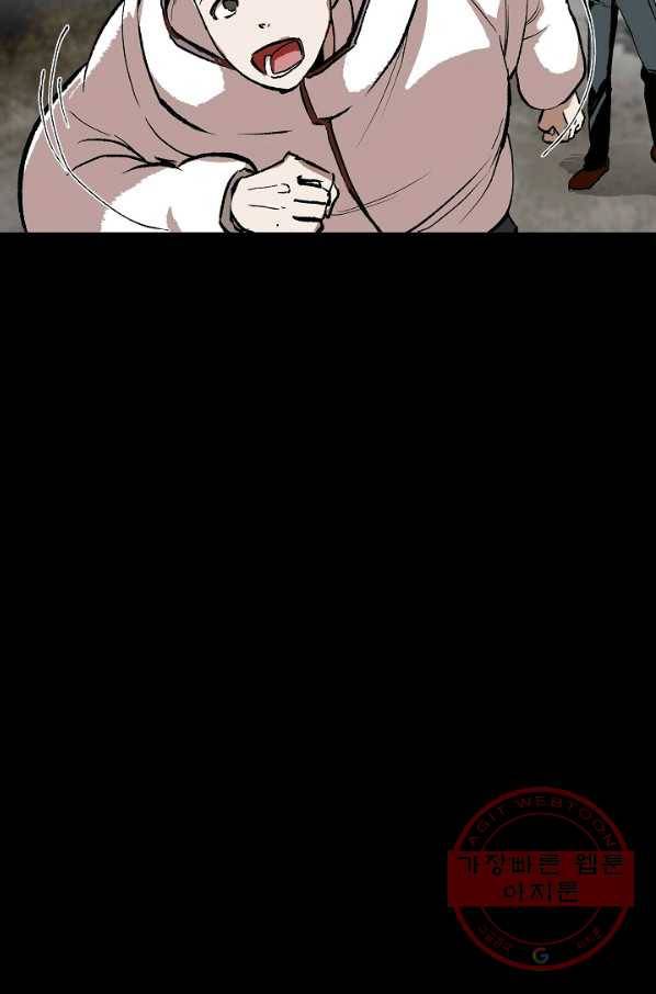 눌림굿 42화 10