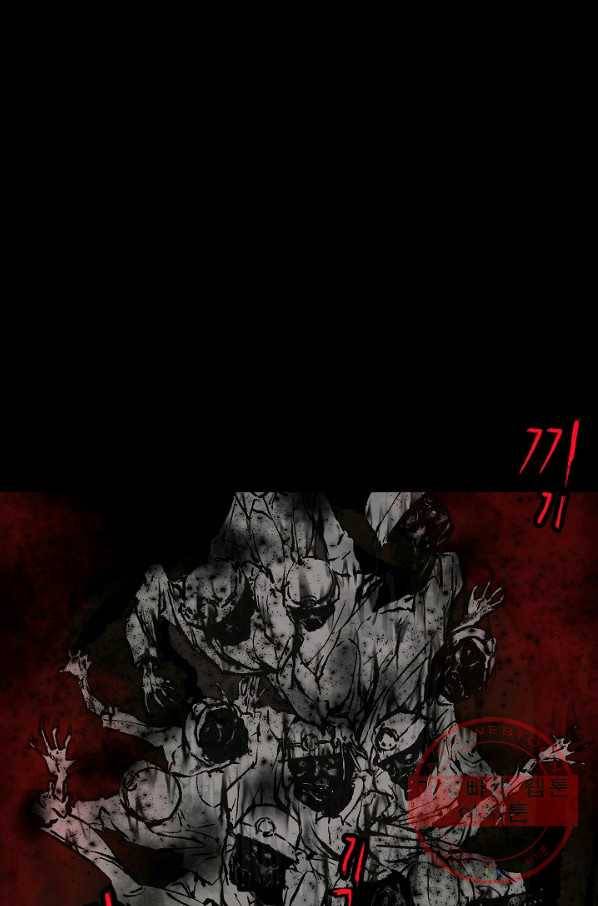 눌림굿 42화 11
