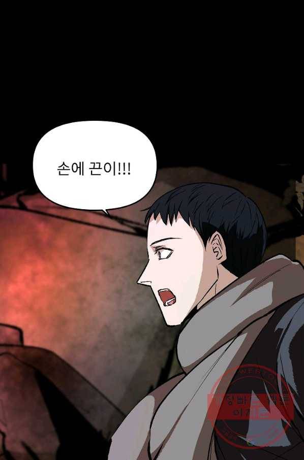 눌림굿 42화 13