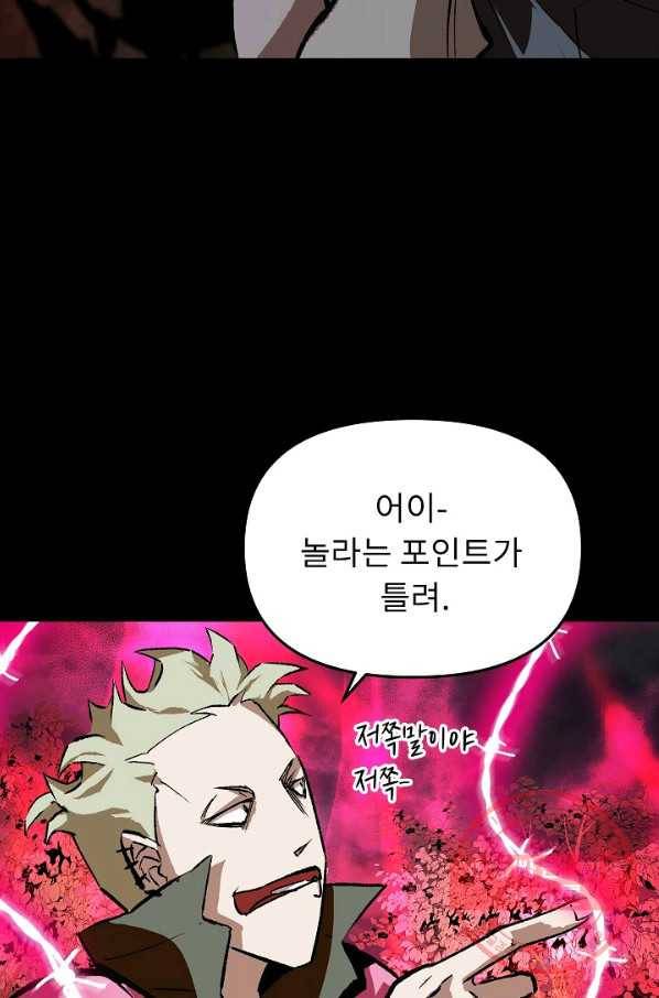 눌림굿 42화 14