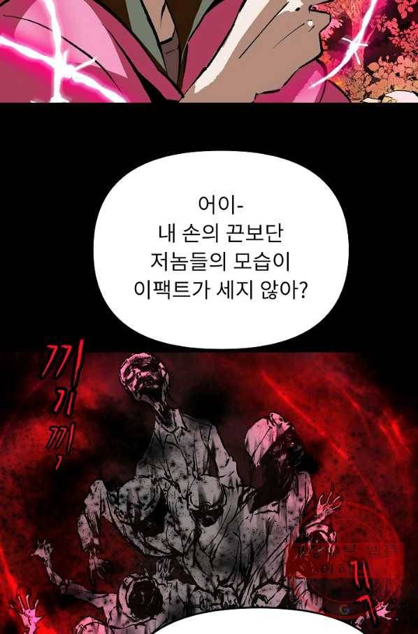 눌림굿 42화 15