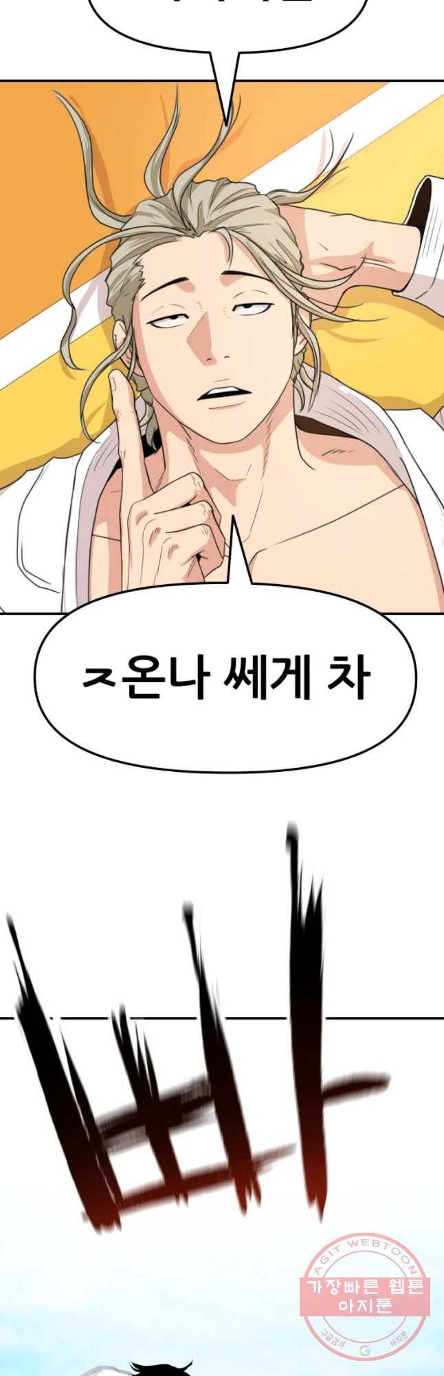 가드패스 8화 2