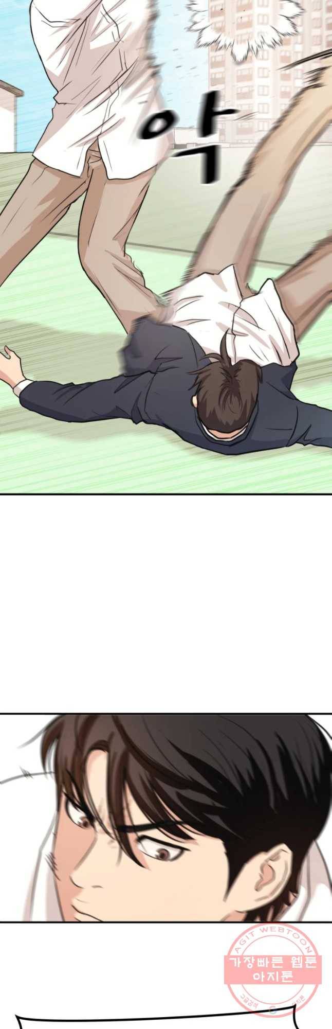 가드패스 8화 7