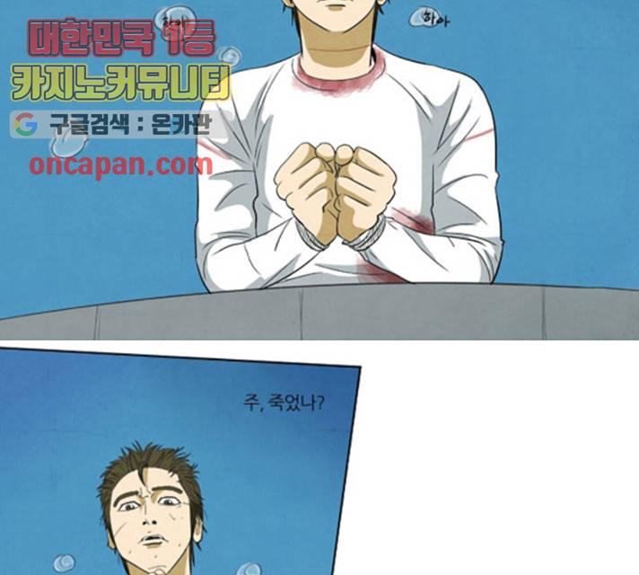 기사도 29화 2