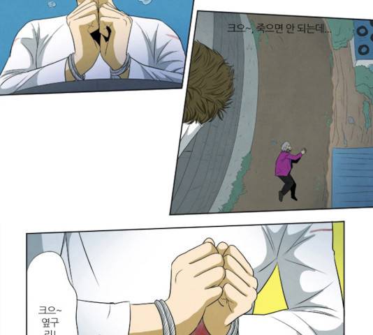 기사도 29화 3