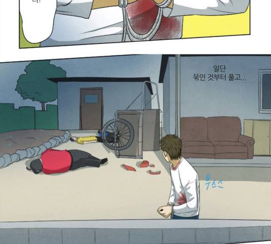 기사도 29화 4