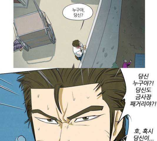 기사도 29화 7