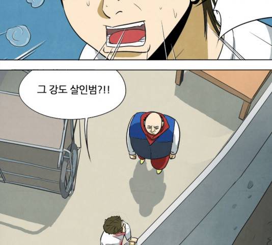 기사도 29화 8