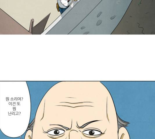 기사도 29화 9