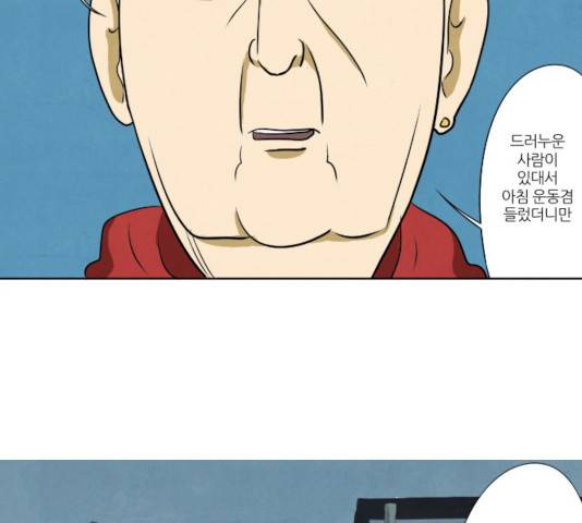 기사도 29화 10