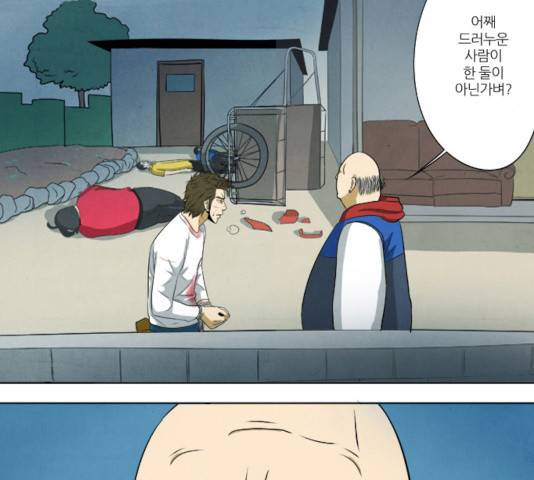 기사도 29화 11