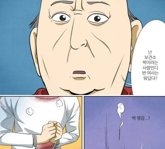 기사도 29화 12