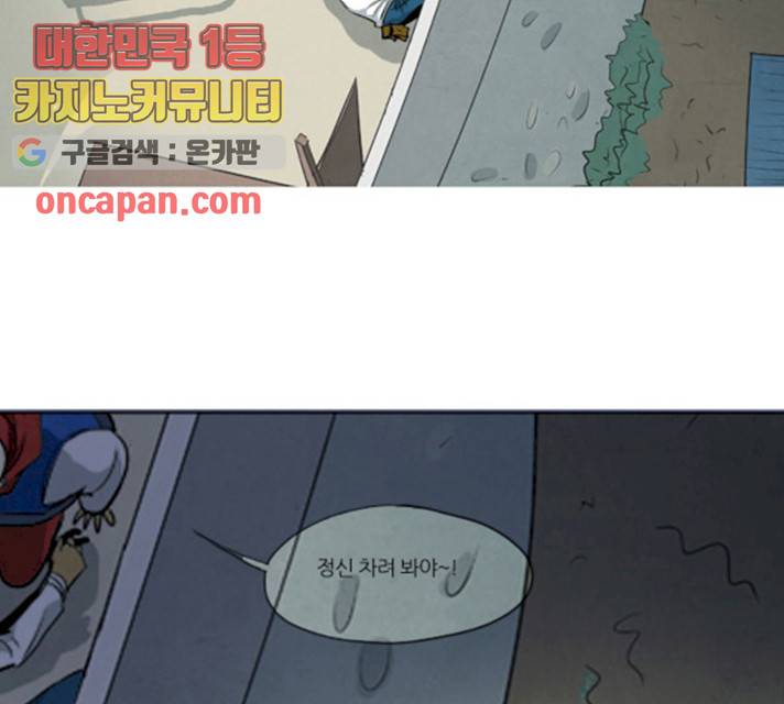 기사도 29화 14