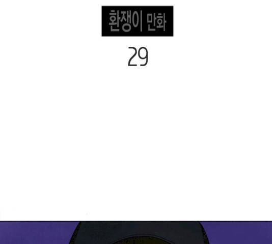 기사도 29화 17