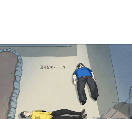 기사도 29화 19