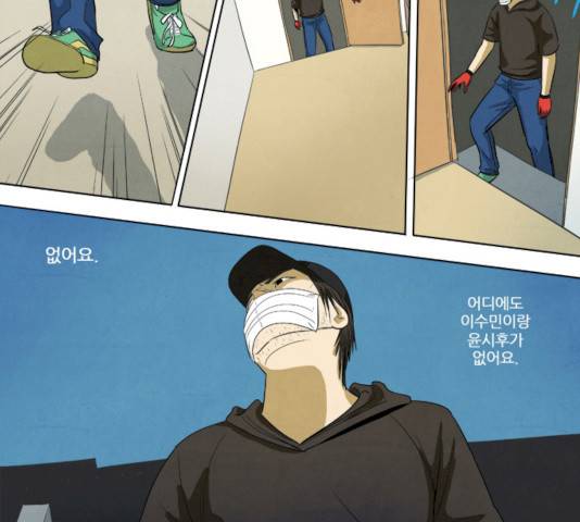 기사도 29화 21