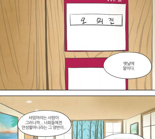 기사도 29화 26