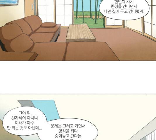 기사도 29화 27
