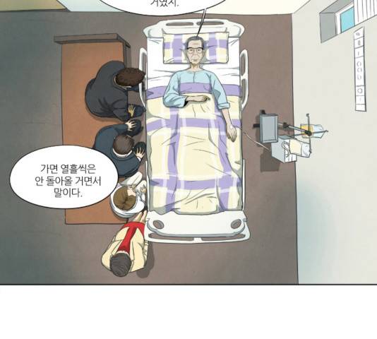 기사도 29화 28