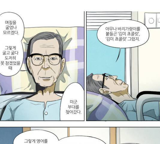 기사도 29화 29