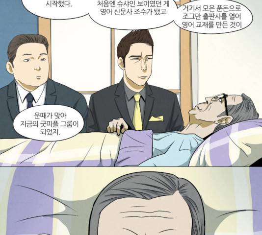기사도 29화 30