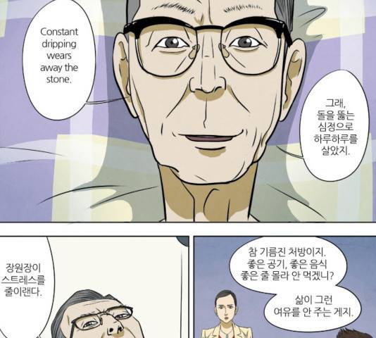 기사도 29화 31