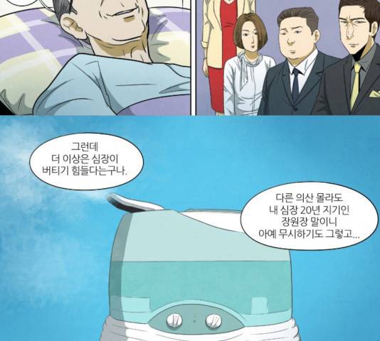 기사도 29화 32