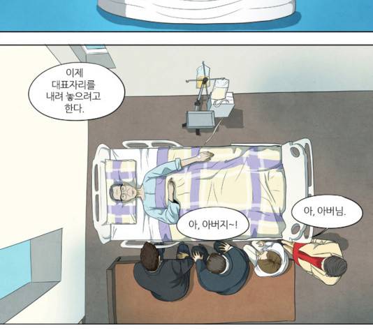 기사도 29화 33