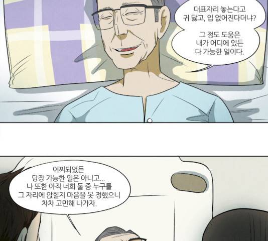 기사도 29화 35