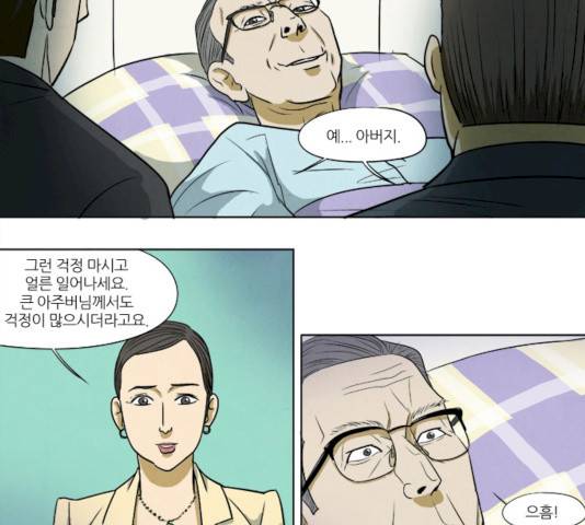 기사도 29화 36
