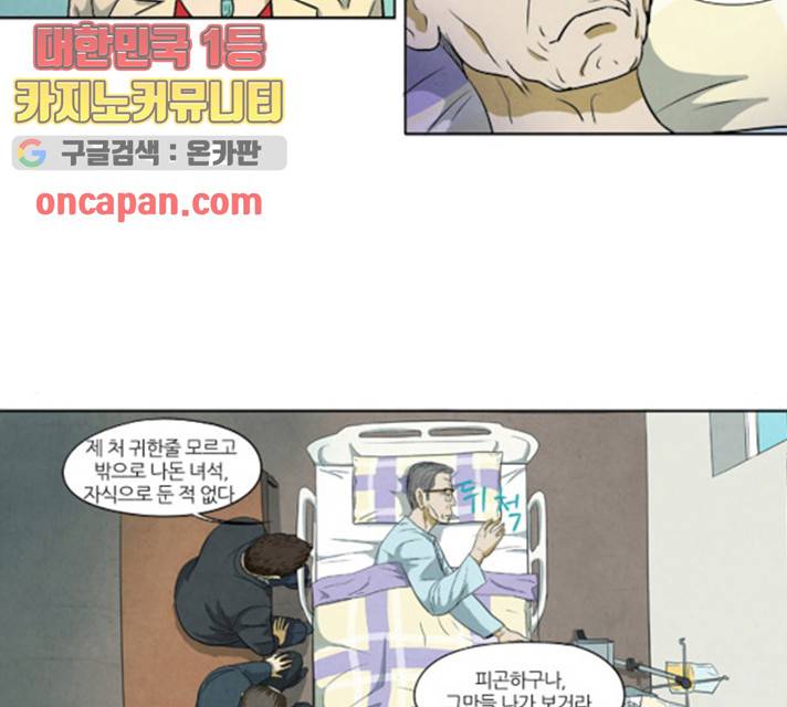 기사도 29화 37