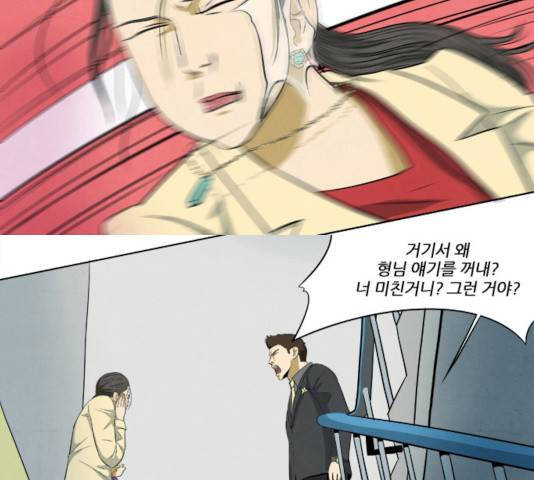 기사도 29화 40