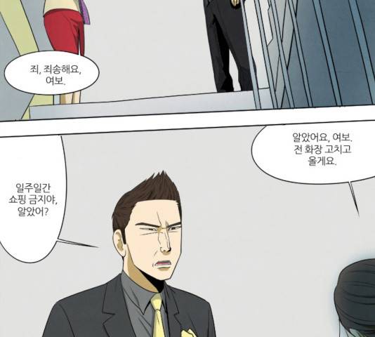 기사도 29화 41