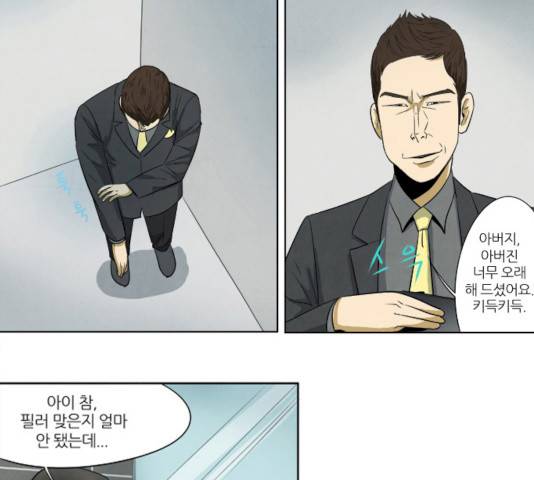 기사도 29화 43