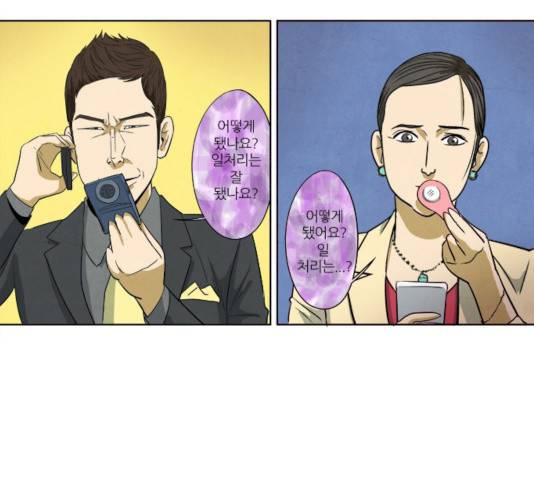 기사도 29화 48